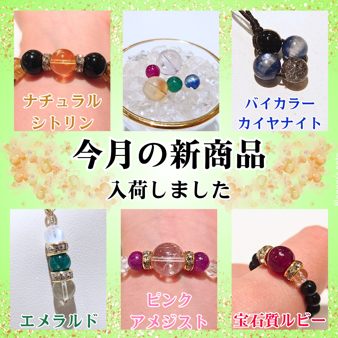 新商品入荷のお知らせ♪｜鶴の石｜ショップニュース｜ゆめタウン福山